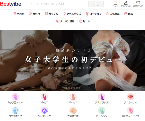Bestvibe.jp