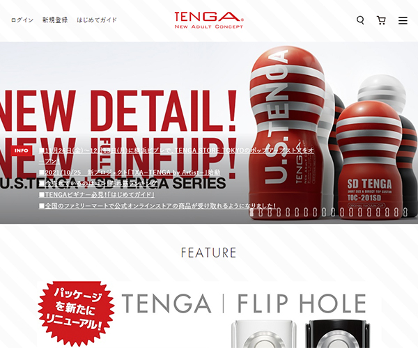 TENGA公式オンラインストア